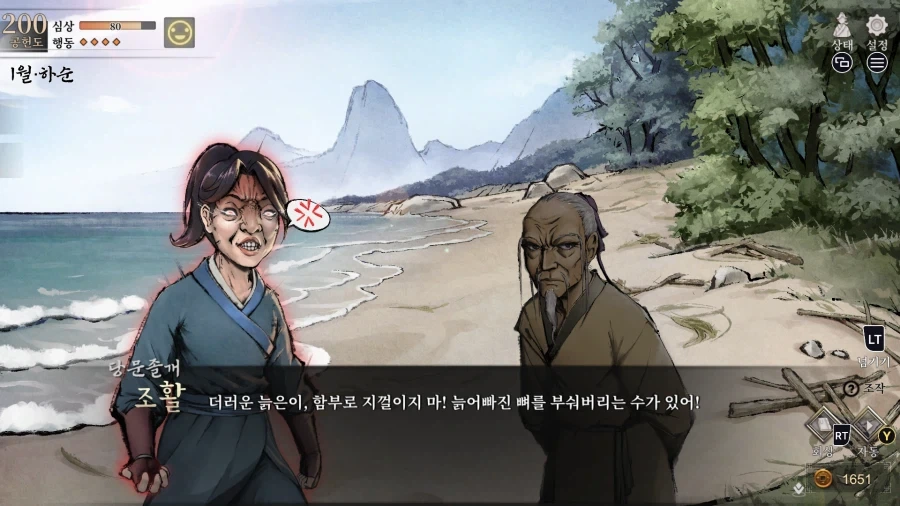 활협전) 혼백만이 고향으로 돌아오다_7.webp