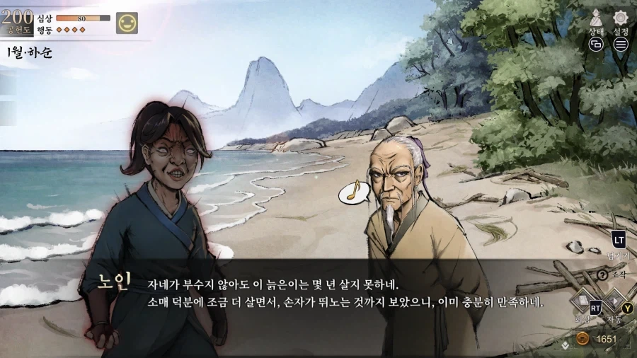 활협전) 혼백만이 고향으로 돌아오다_8.webp