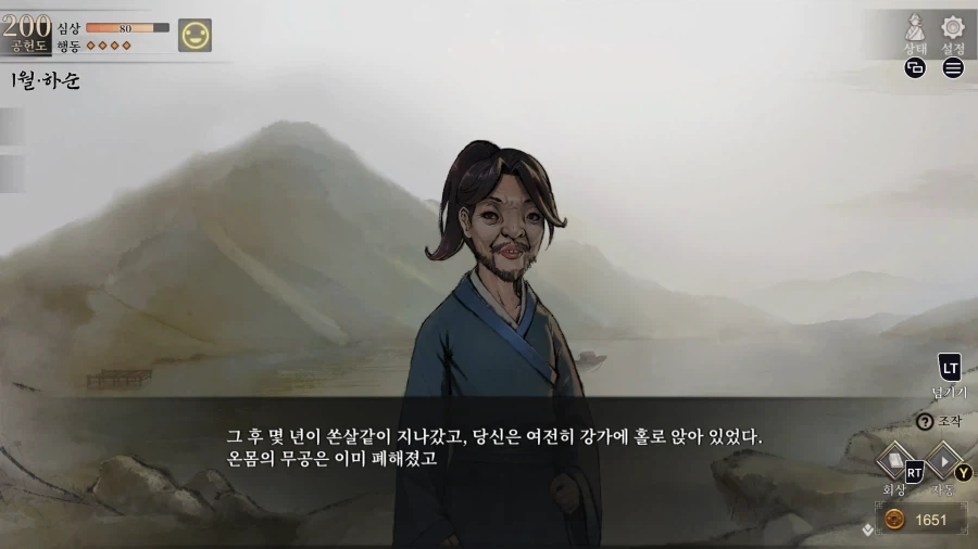 활협전) 혼백만이 고향으로 돌아오다_10.webp