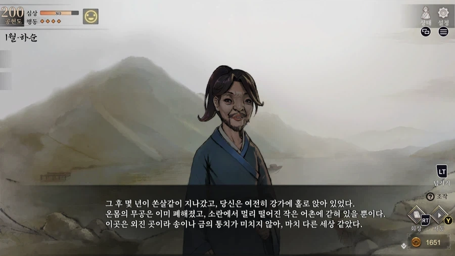 활협전) 혼백만이 고향으로 돌아오다_11.webp