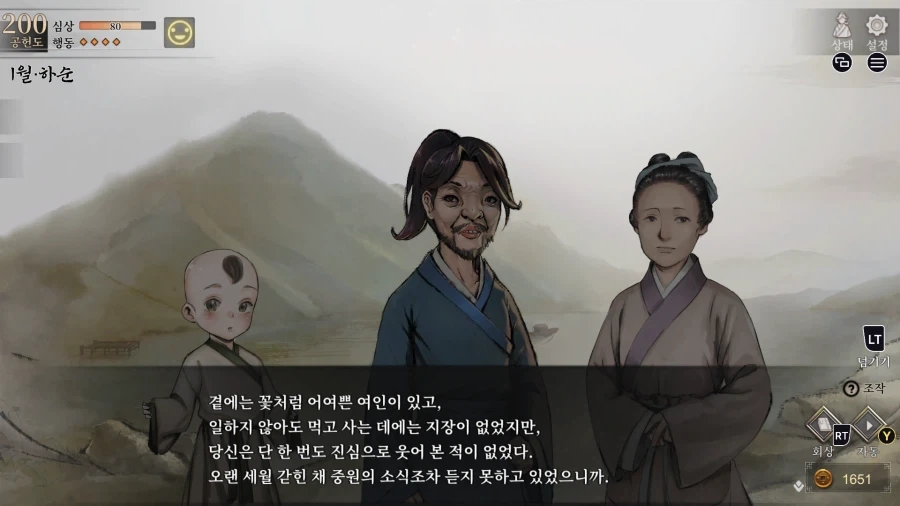 활협전) 혼백만이 고향으로 돌아오다_12.webp