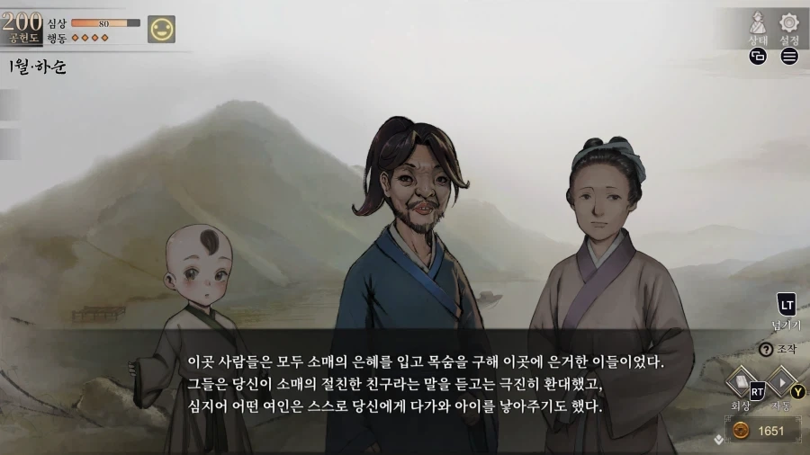 활협전) 혼백만이 고향으로 돌아오다_13.webp