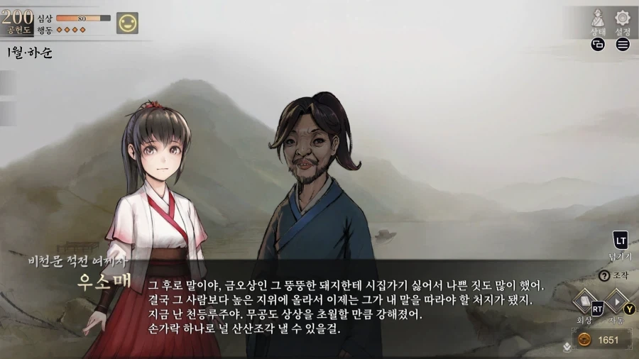활협전) 혼백만이 고향으로 돌아오다_14.webp