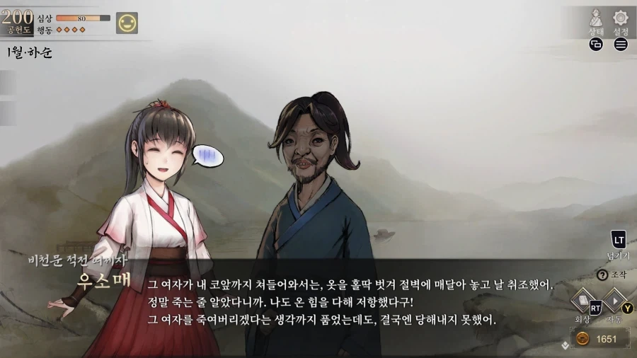 활협전) 혼백만이 고향으로 돌아오다_16.webp
