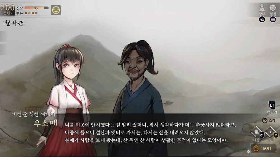 활협전) 혼백만이 고향으로 돌아오다_17.webp