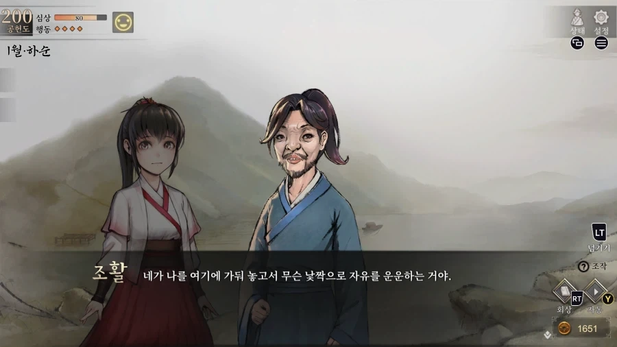 활협전) 혼백만이 고향으로 돌아오다_18.webp
