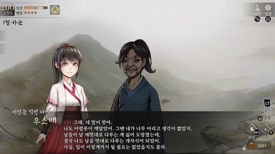 활협전) 혼백만이 고향으로 돌아오다_20.webp