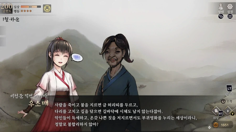 활협전) 혼백만이 고향으로 돌아오다_21.webp
