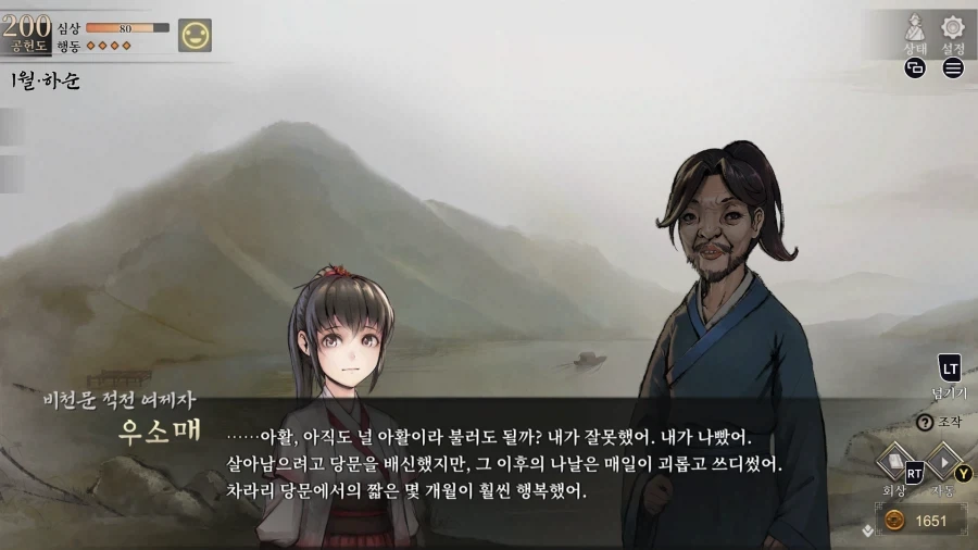 활협전) 혼백만이 고향으로 돌아오다_22.webp