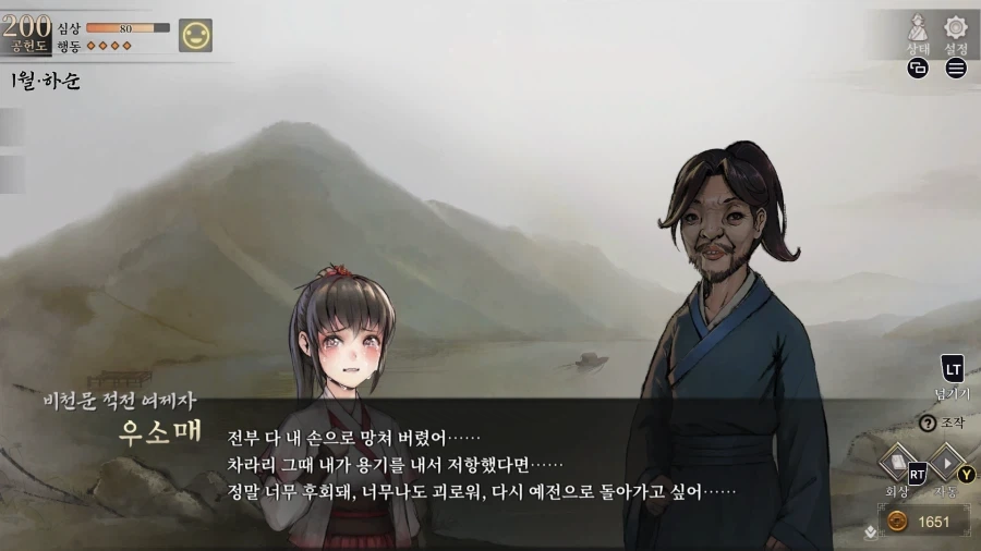 활협전) 혼백만이 고향으로 돌아오다_23.webp