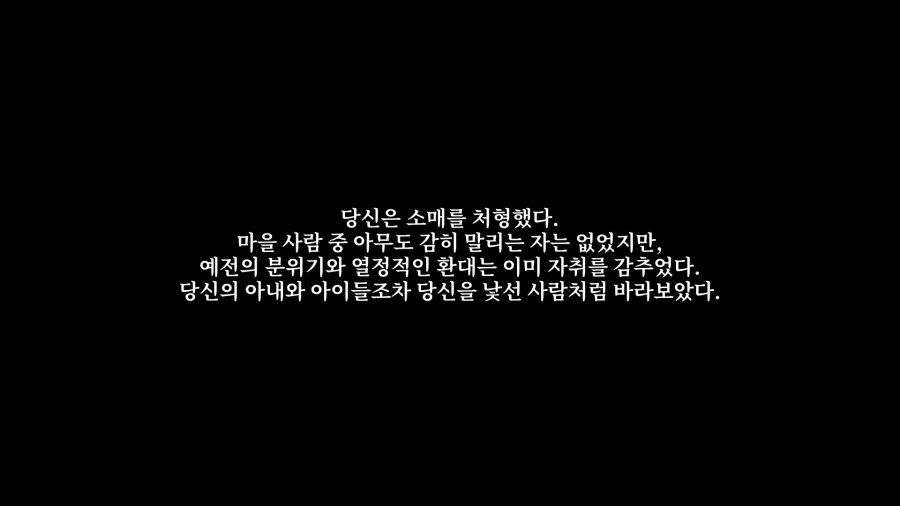 활협전) 혼백만이 고향으로 돌아오다_24.webp