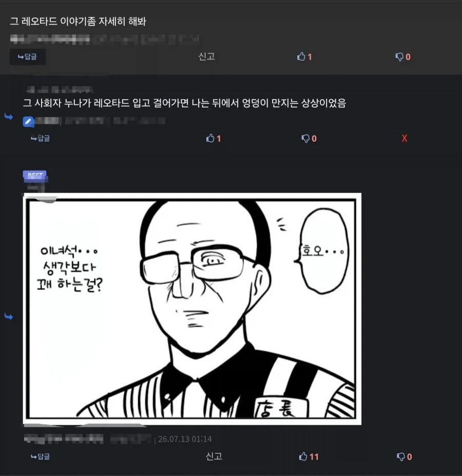 어릴 때 추억담을 이야기하는 디시인_2.webp