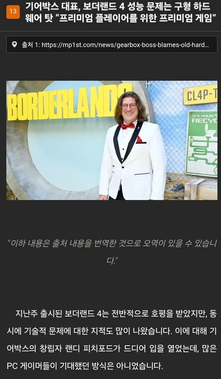 게임회사의 역대급 망언_1.webp