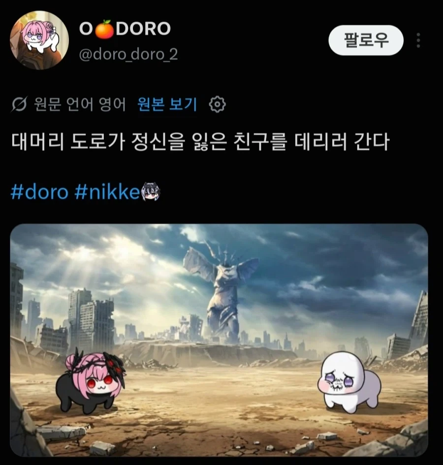 친구를 찾아간 도로롱_1.webp