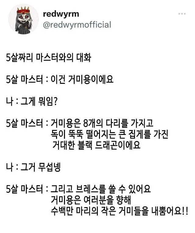[TRPG]5살짜리 마스터가 꺼낸 보스몬스터_1.webp