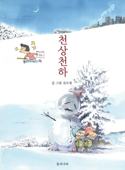 김수정) 천상천하 발매_1.webp