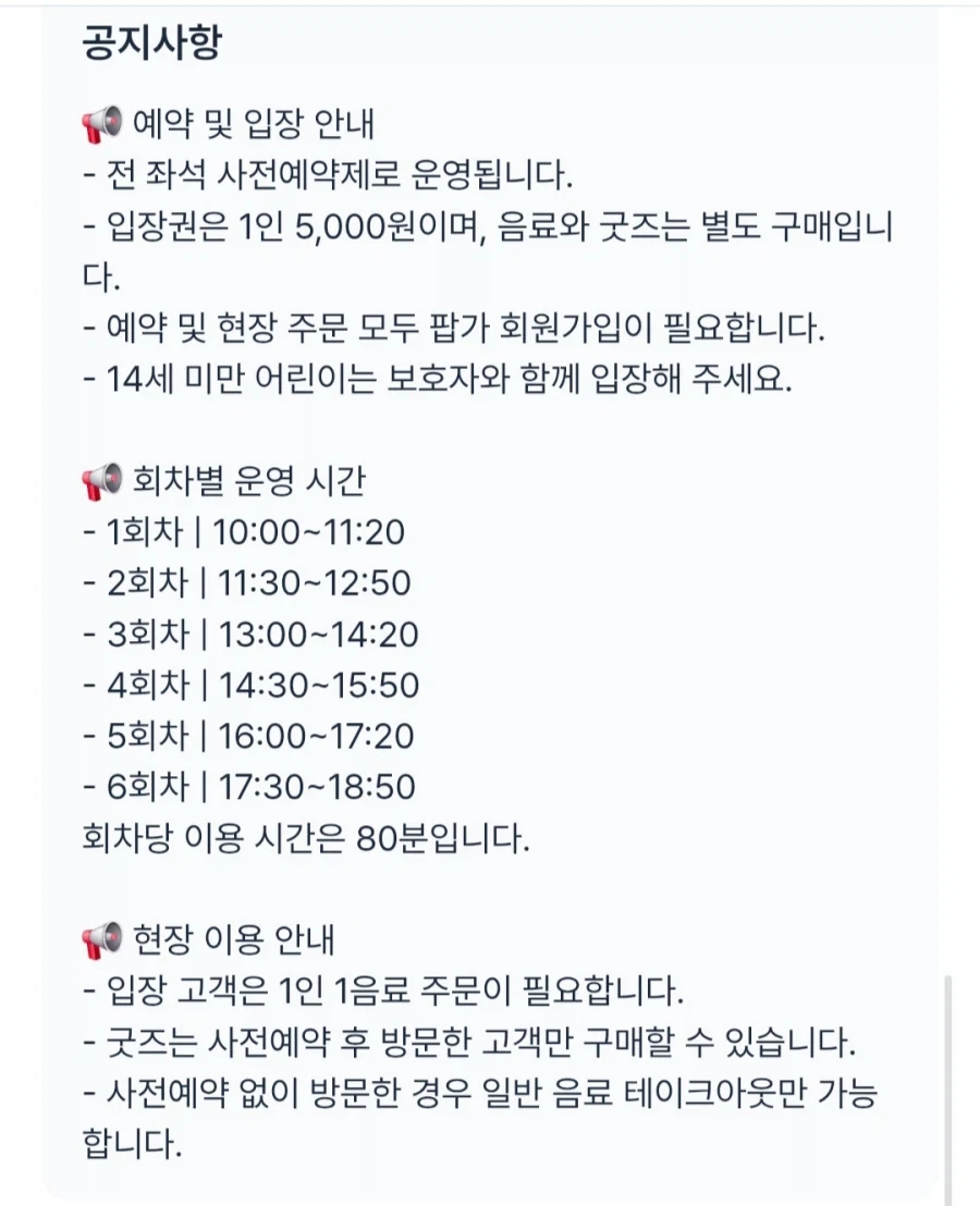 [카드캡터 사쿠라]국내 콜라보 카페_3.webp