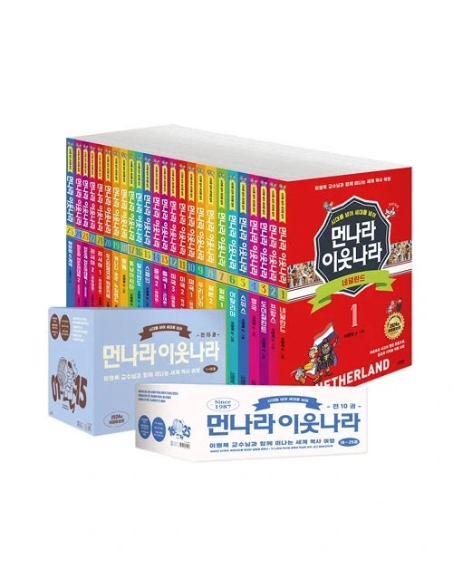 먼나라 이웃나라 1~25권 전권세트_2.webp