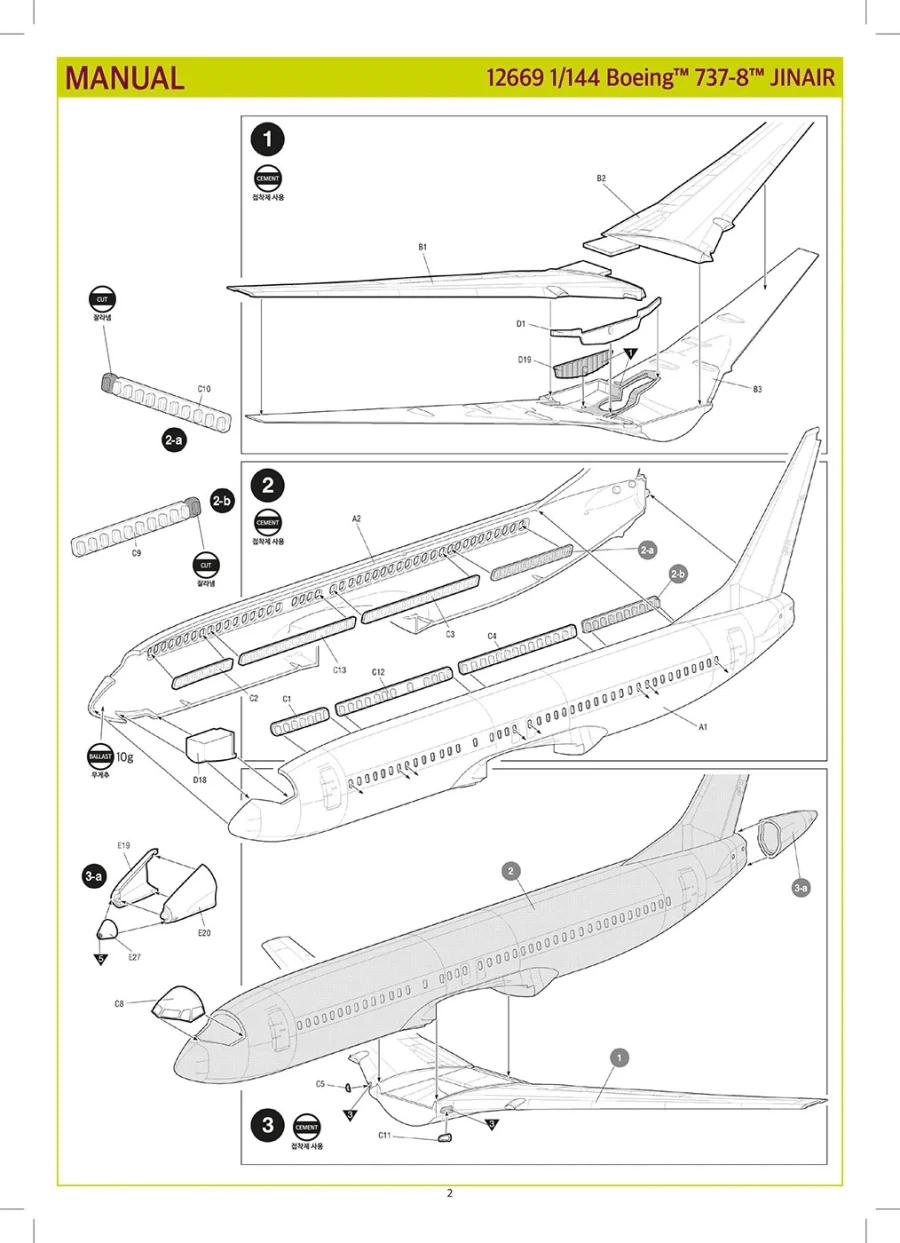 [아카데미 과학] 1/144 Boeing 737-8 진에어 조립 설명서_2.webp