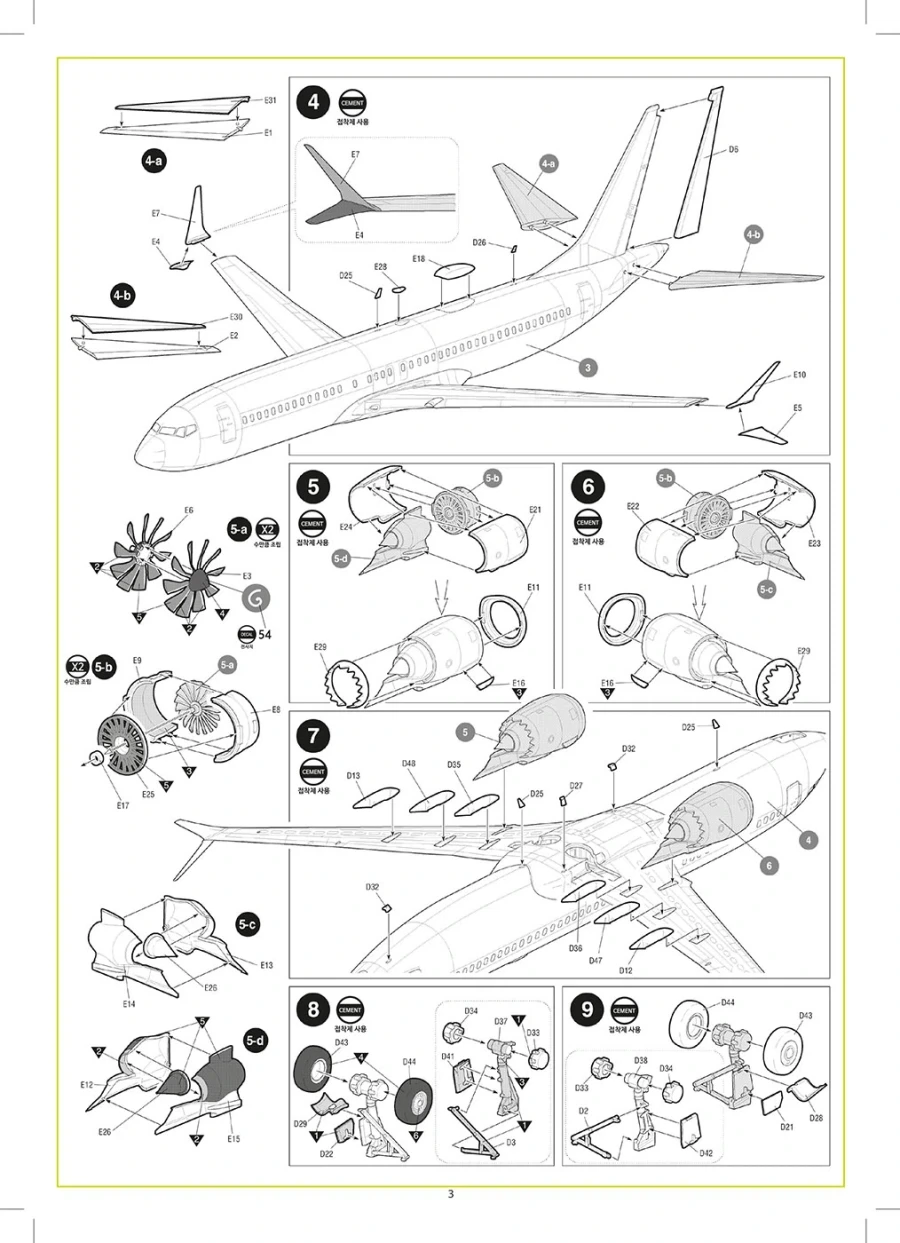 [아카데미 과학] 1/144 Boeing 737-8 진에어 조립 설명서_3.webp