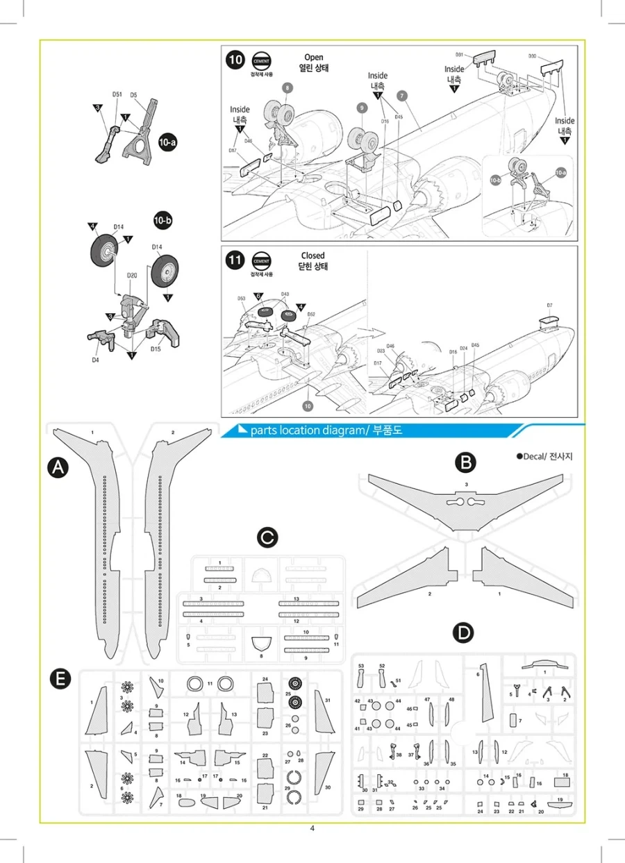 [아카데미 과학] 1/144 Boeing 737-8 진에어 조립 설명서_4.webp