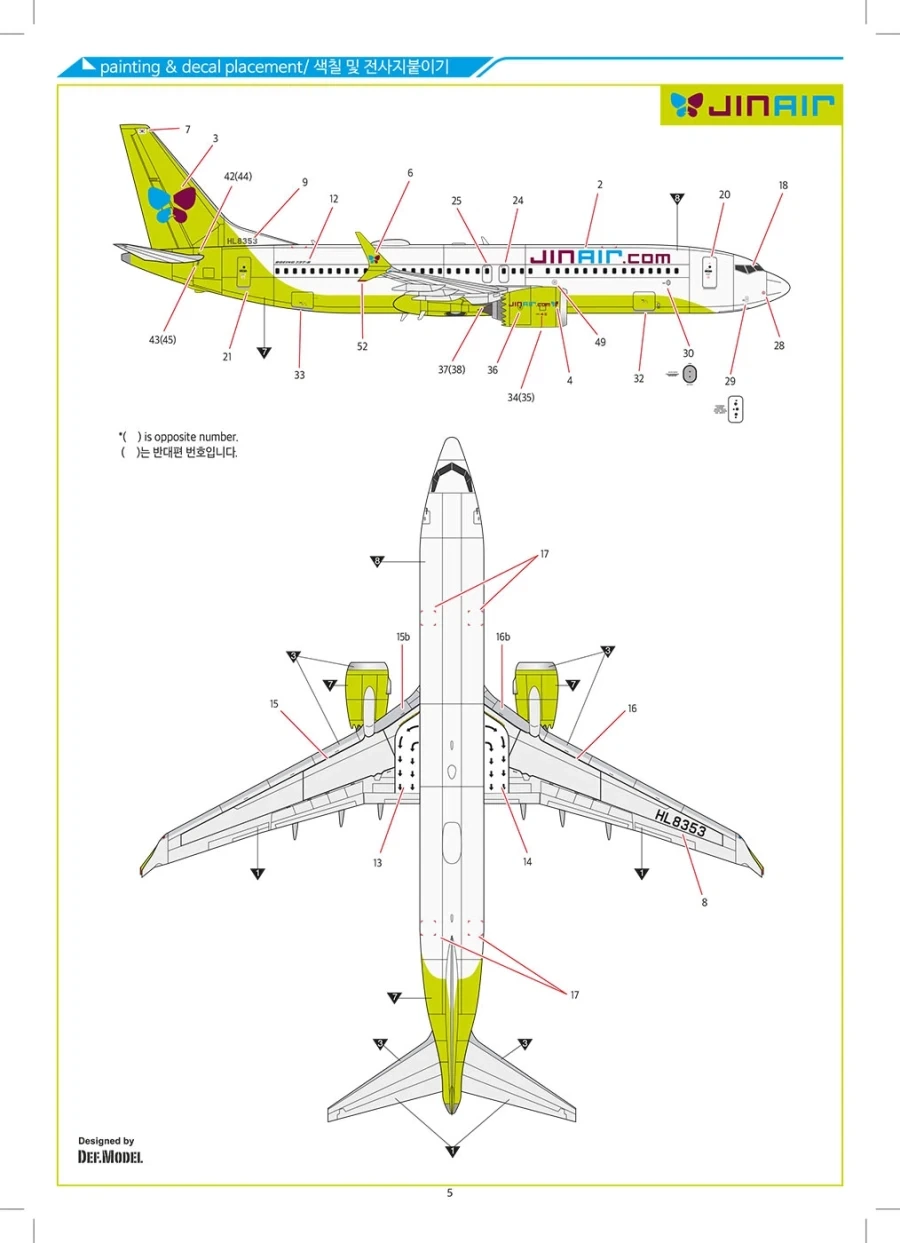 [아카데미 과학] 1/144 Boeing 737-8 진에어 조립 설명서_5.webp