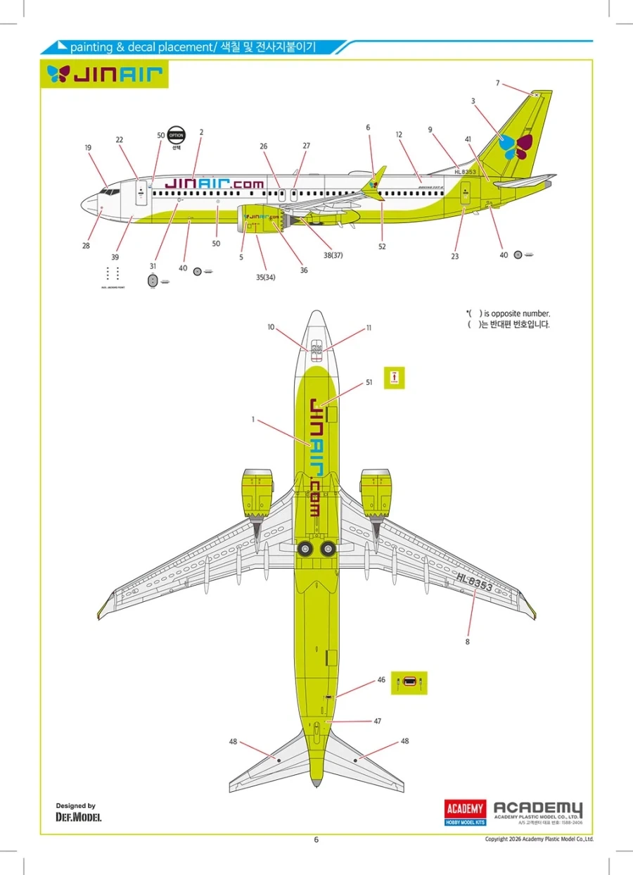 [아카데미 과학] 1/144 Boeing 737-8 진에어 조립 설명서_6.webp