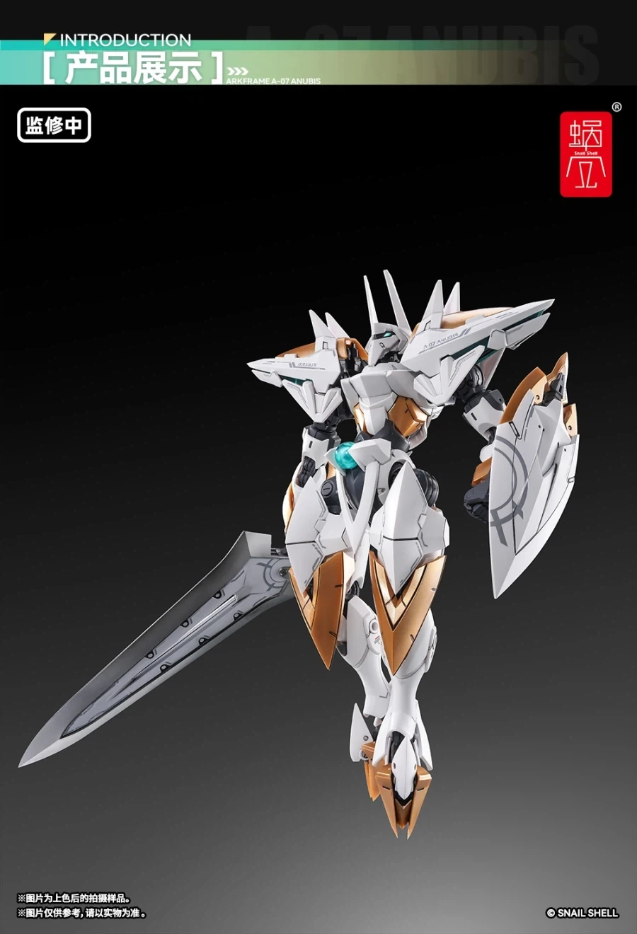 [스네일 쉘] 1/48 ARKFRAME A-07 아누비스_10.webp