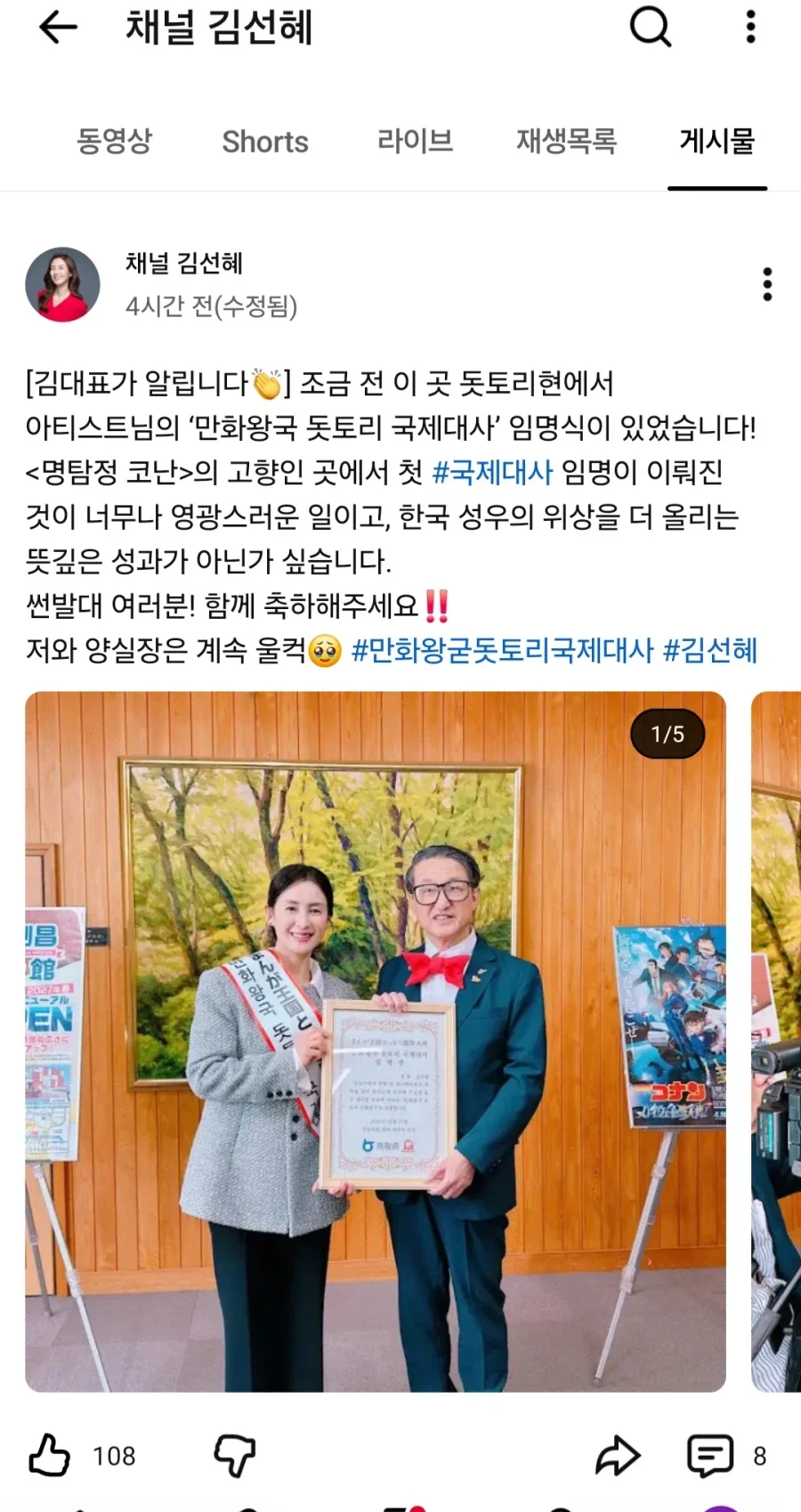 코난 성우