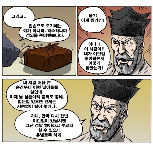 manga_1073344_001.webp