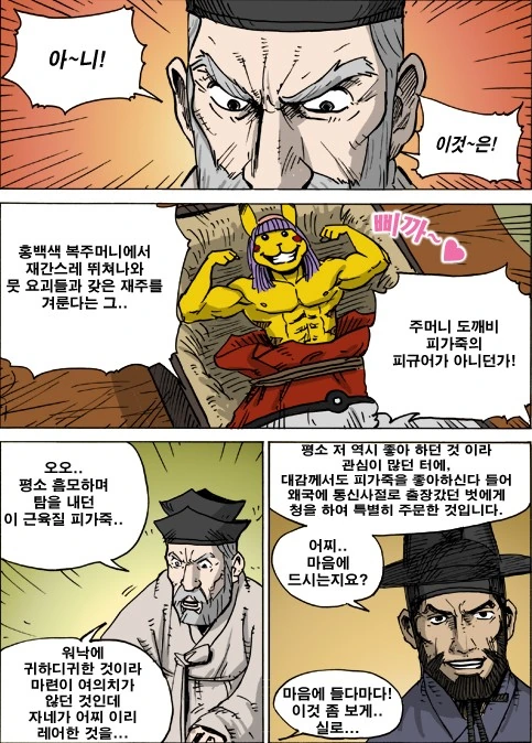 manga_1073344_002.webp