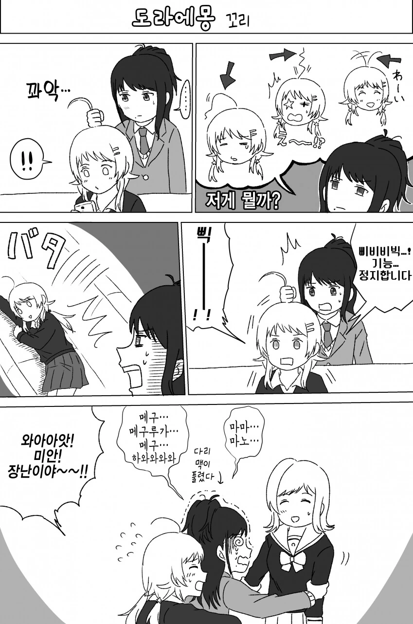 manga_1164801_001.webp