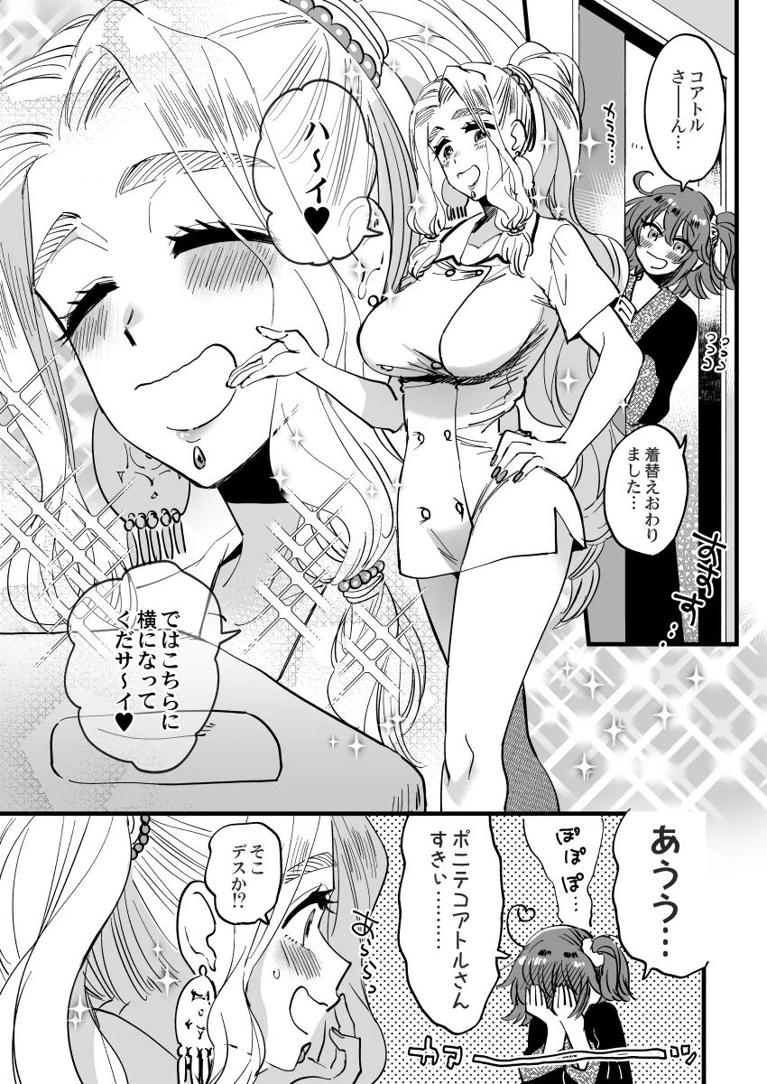 manga_1650151_006.webp