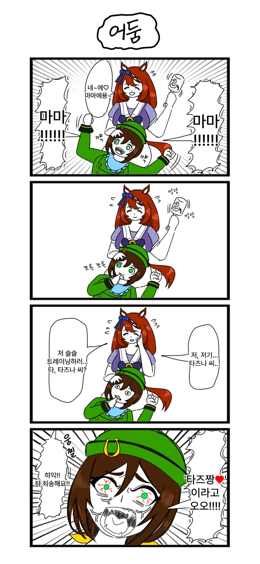 manga_1717007_001.webp