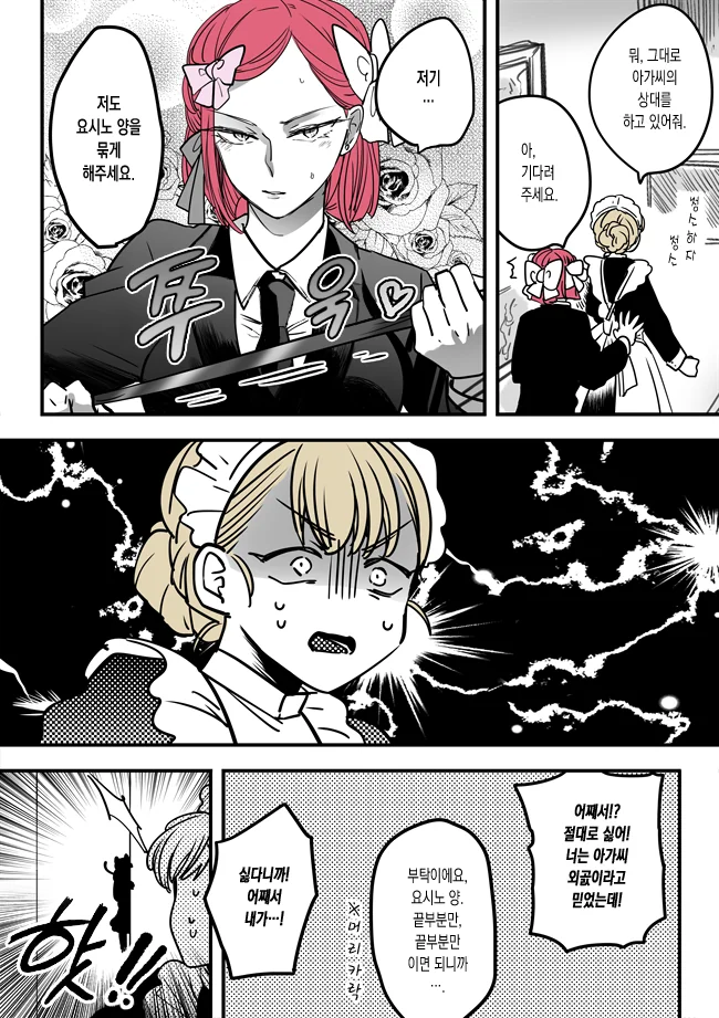 manga_1885473_003.webp