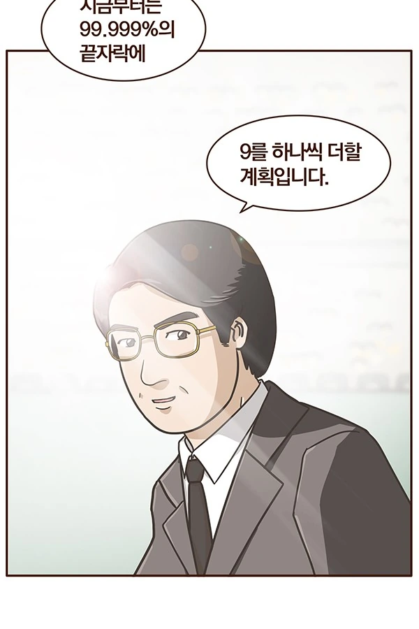 manga_204334_019.webp