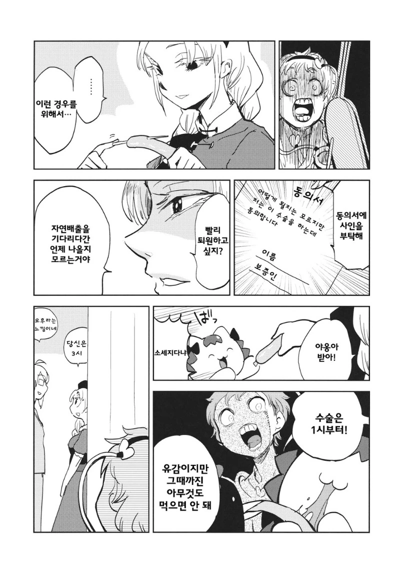 manga_2056137_034.webp