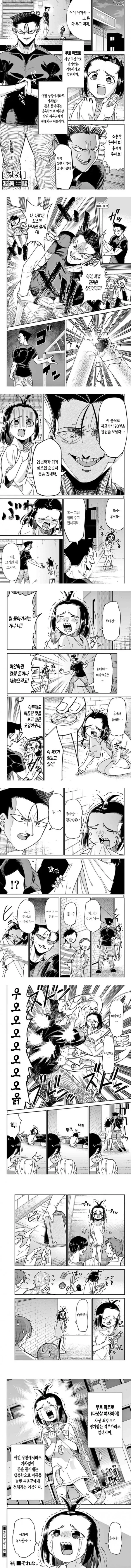 manga_2169310_001.webp