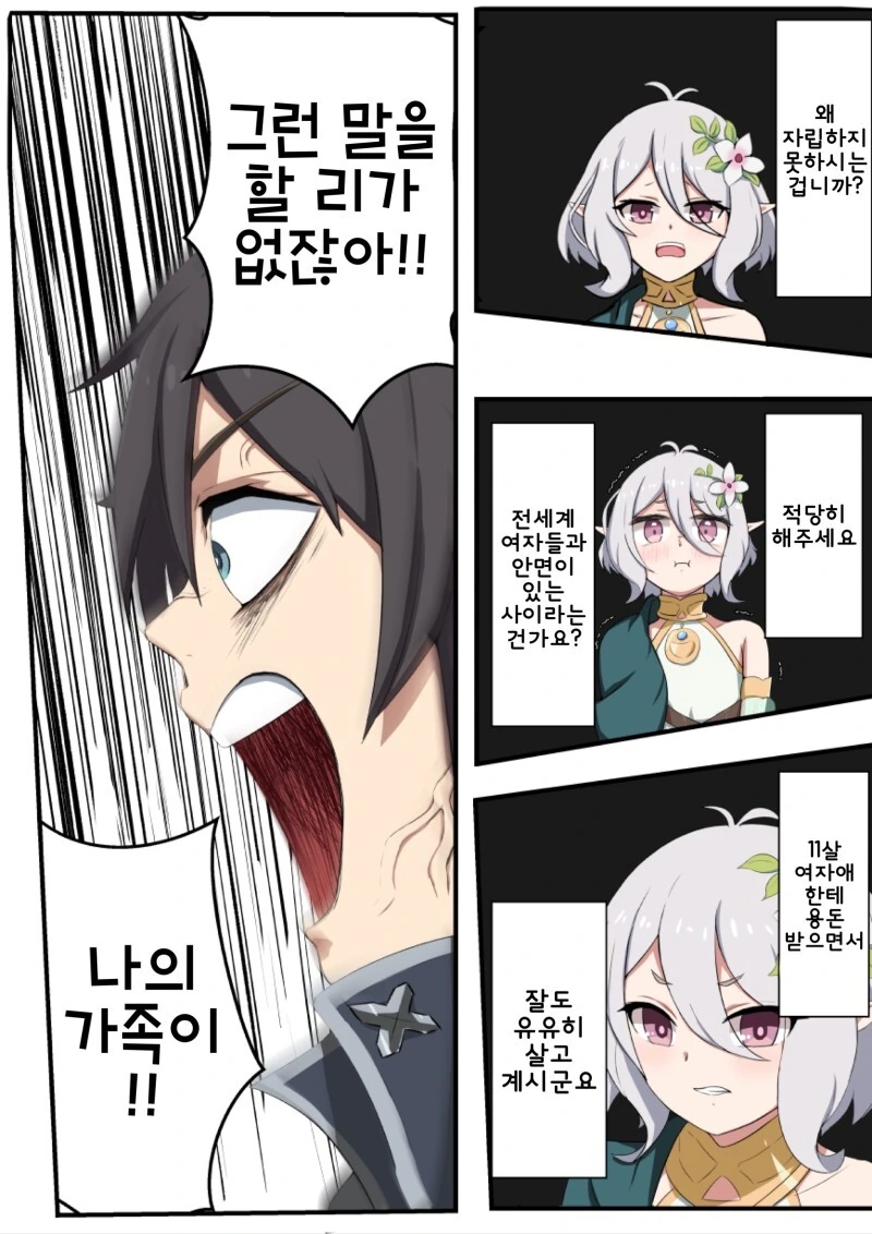 manga_2250252_001.webp