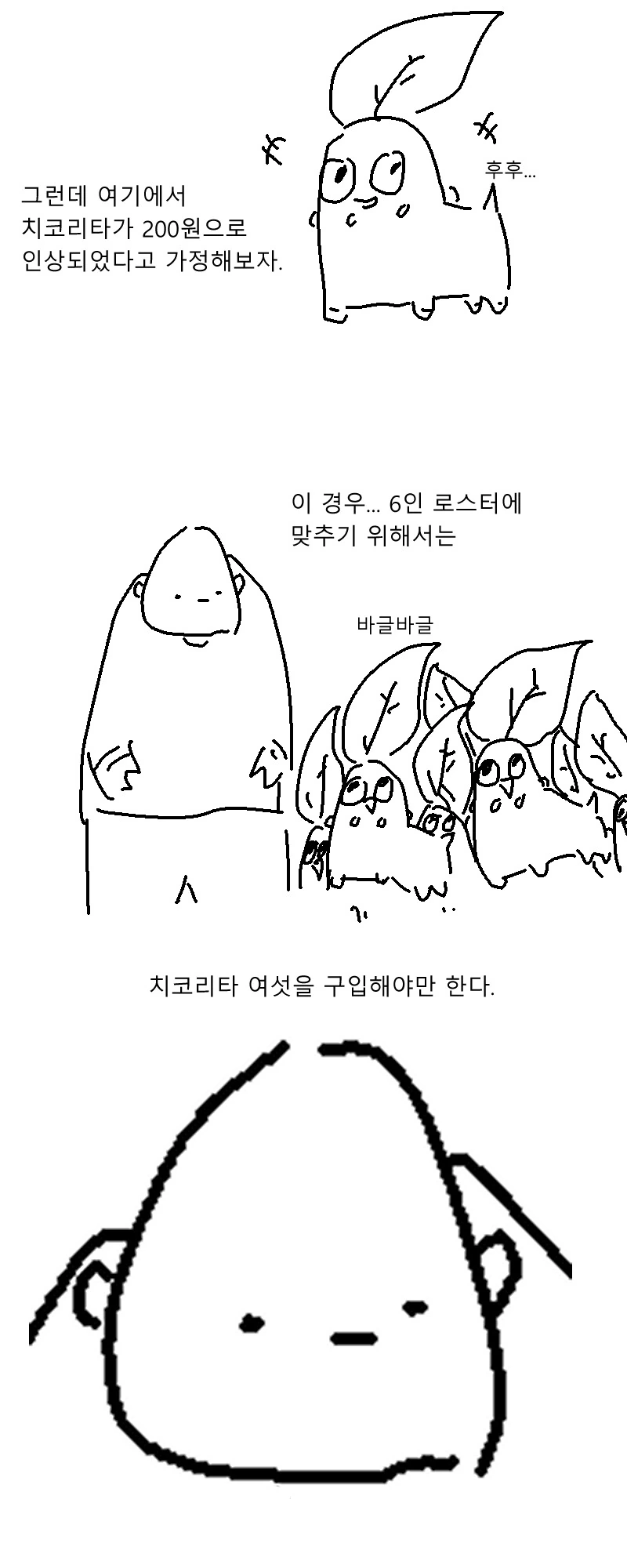manga_2274806_008.webp