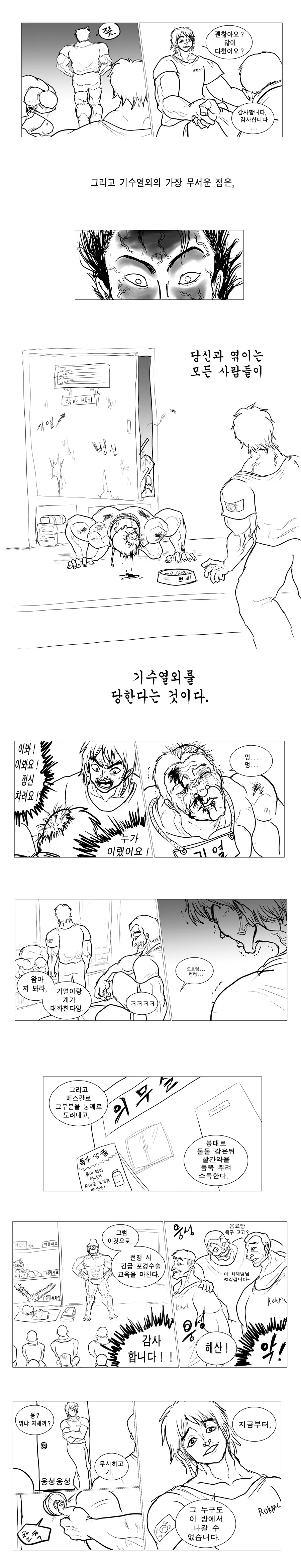 manga_3055339_003.webp