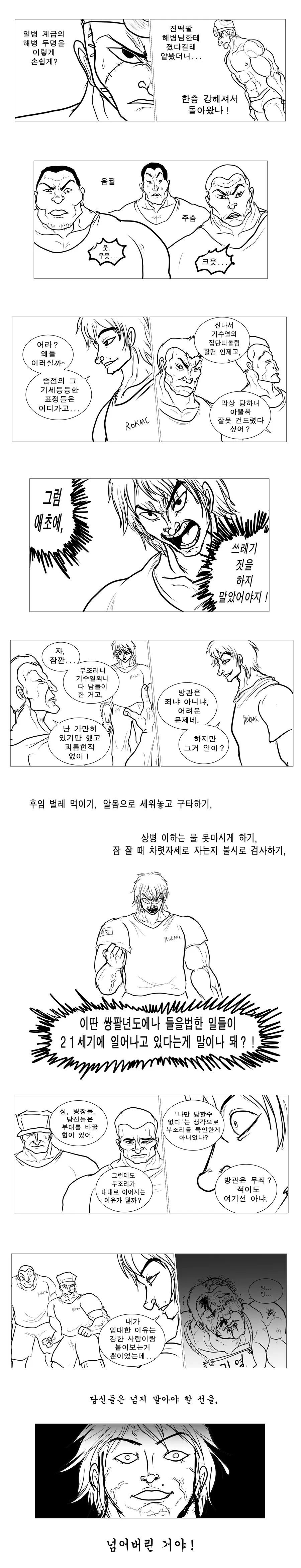 manga_3055339_005.webp