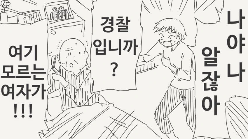 로리 바바가 되는 약을 먹은 만화_3.jpg