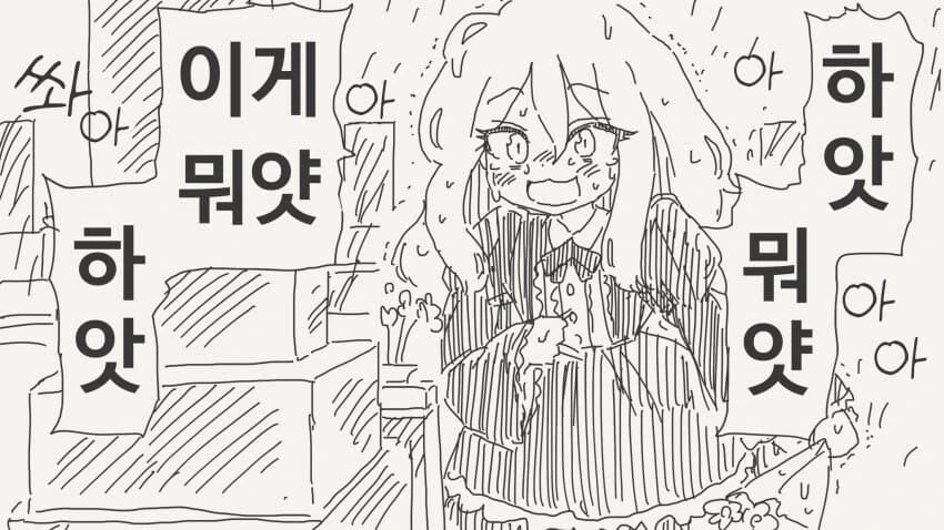 로리 바바가 되는 약을 먹은 만화_4.jpg