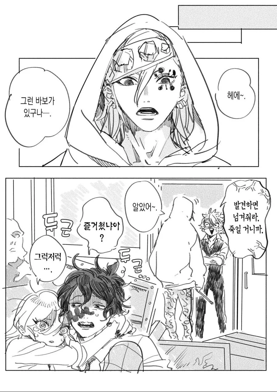 귀멸)학교에서 오토바이 타본 사바냐 남매_4.jpg
