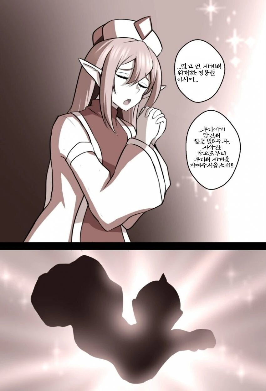 이세계에서 빛의 용사 소환하는.manga_1.jpg