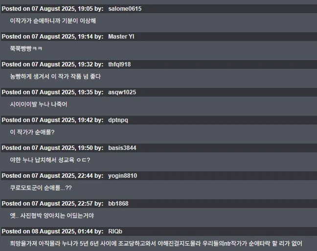 소꿉친구 누나가 교생으로 오는.manga_11.png