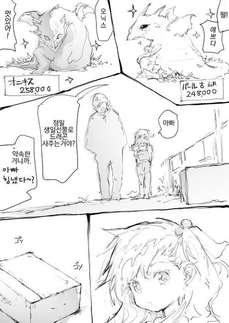 manga_3762223_001.webp