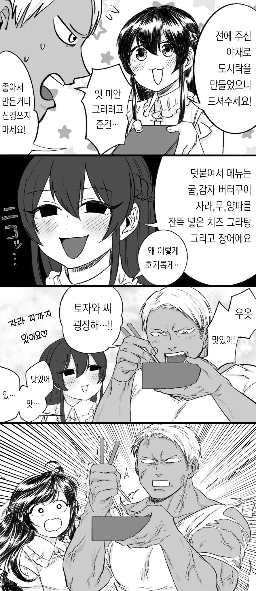 청순거유녀와 순애 금태양 만화 뒷부분.manhwa_12.jpg