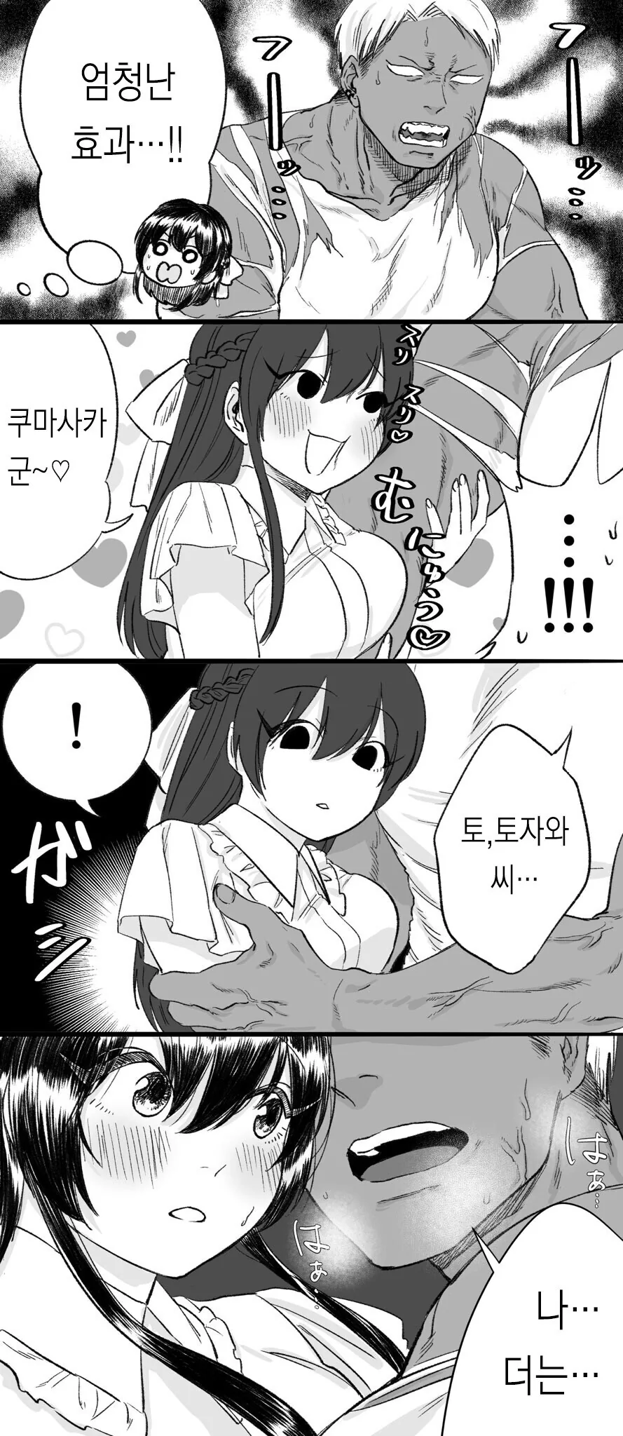 청순거유녀와 순애 금태양 만화 뒷부분.manhwa_13.jpg